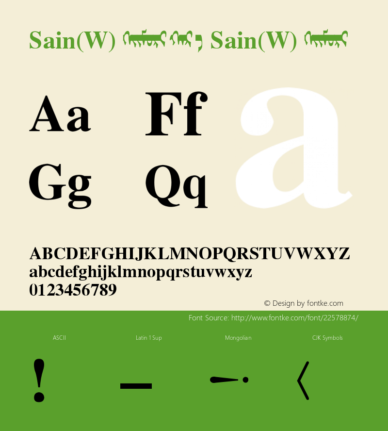 Sain(W)   Font Sample