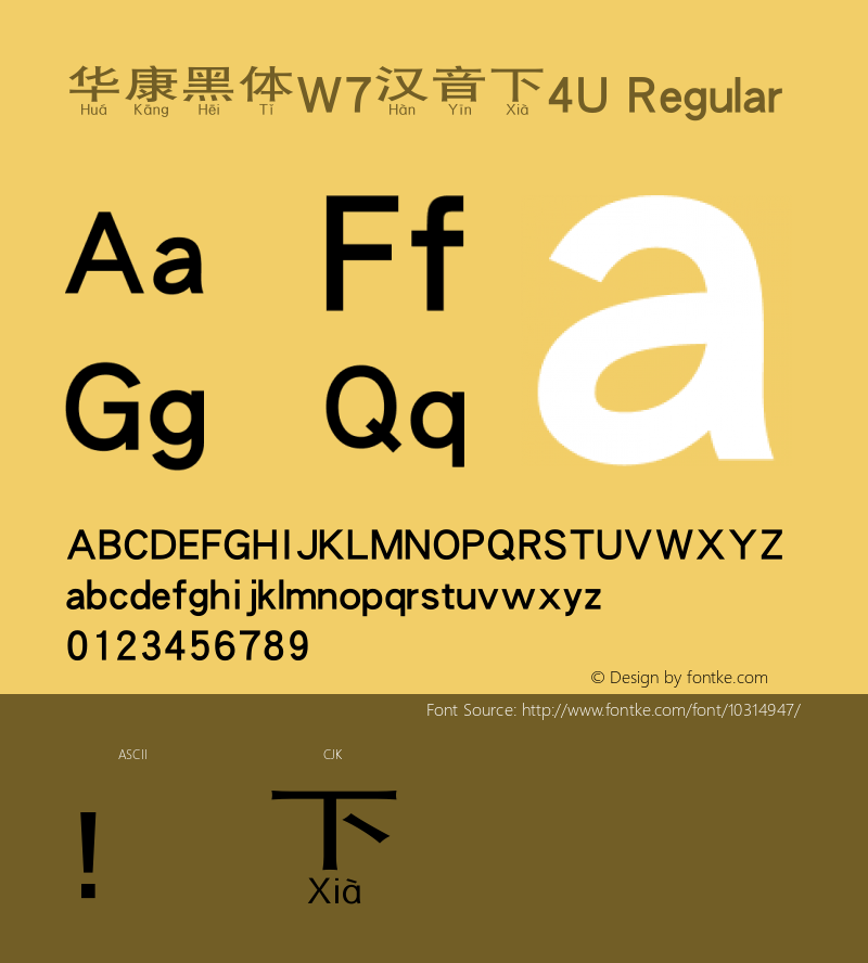 华康黑体W7汉音下4U Regular Version 2.00, 05 Apr. 2004 Font Sample