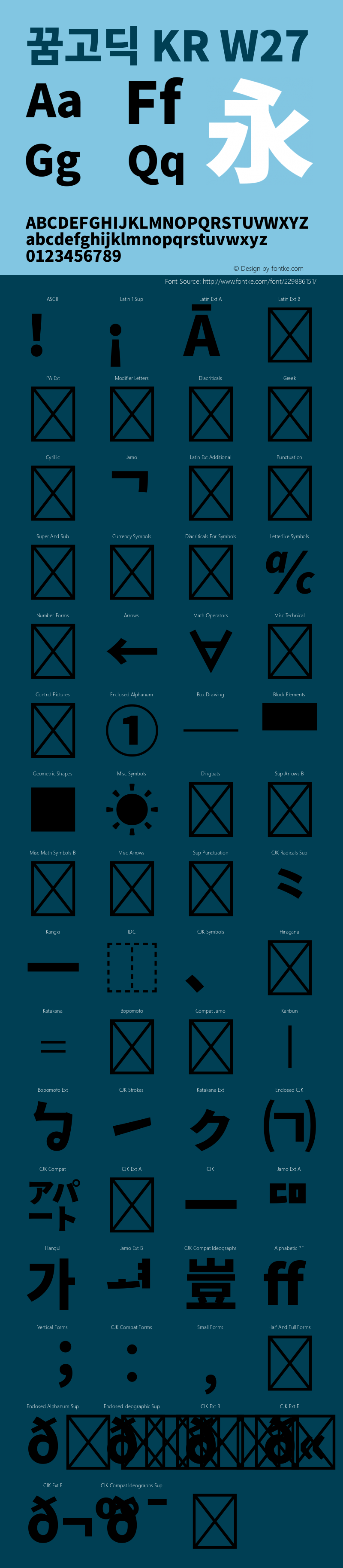꿈고딕 KR W27 图片样张