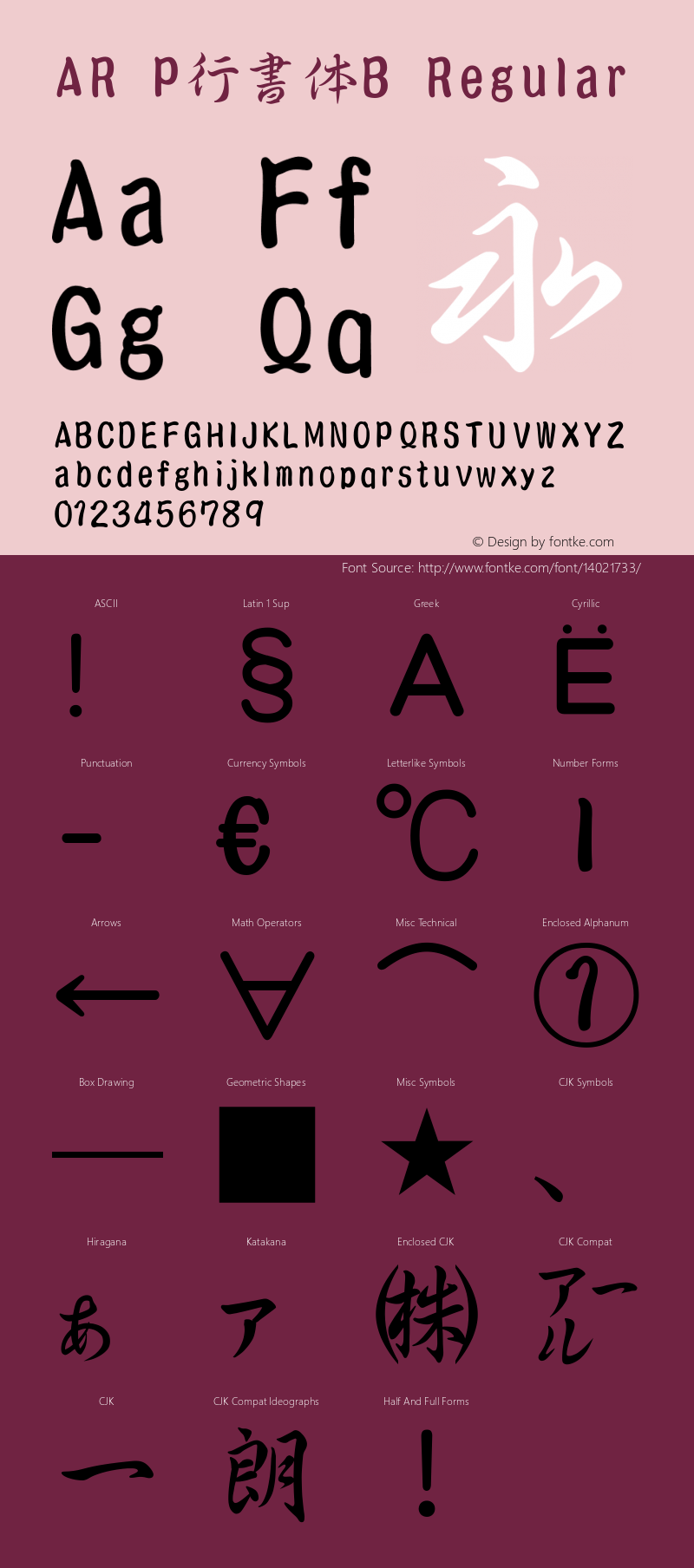 AR P行書体B Regular Version 2.60 Font Sample