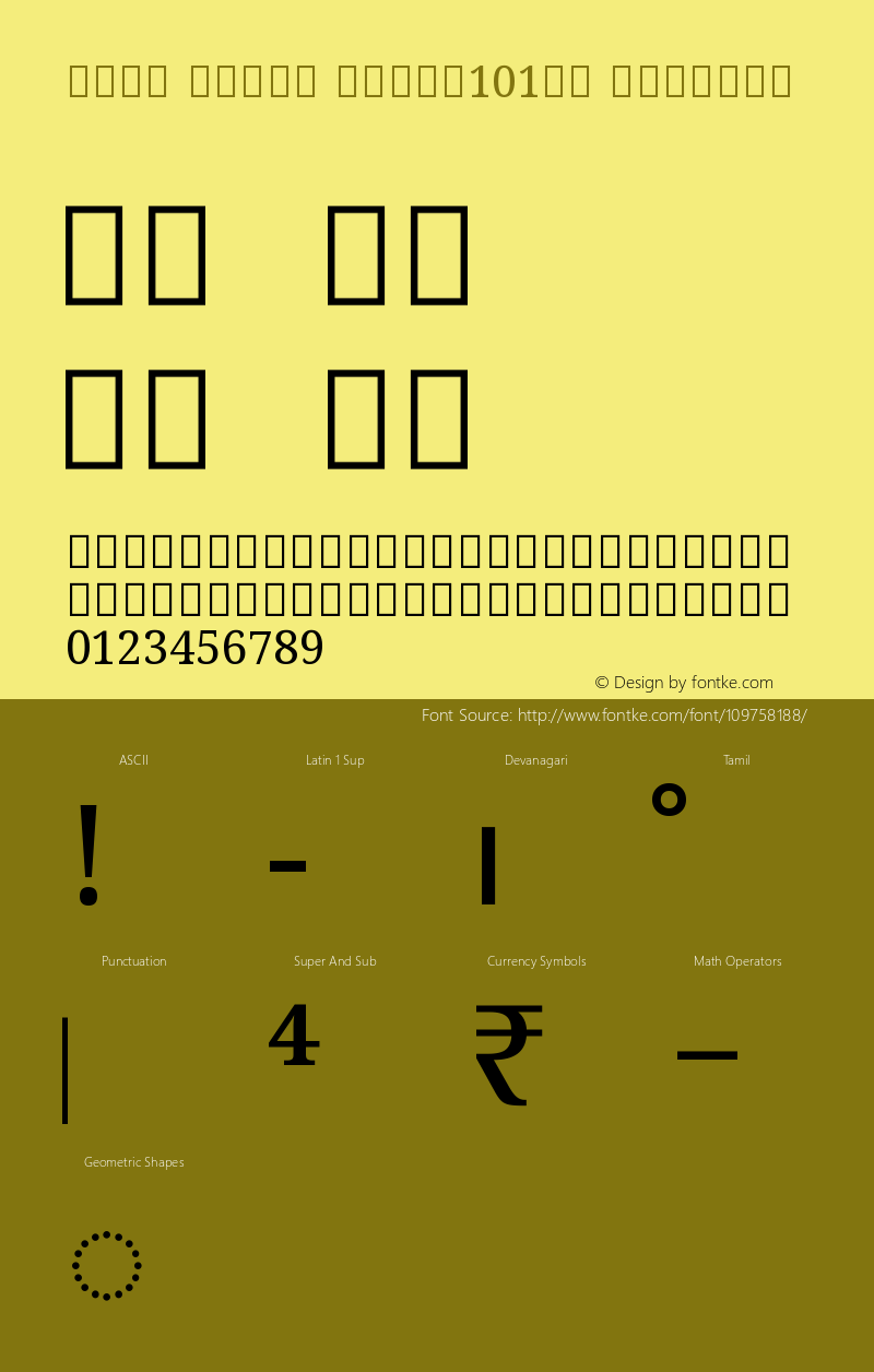 Noto Serif Tamil101uh Regular Version 1.01 uh Font Sample