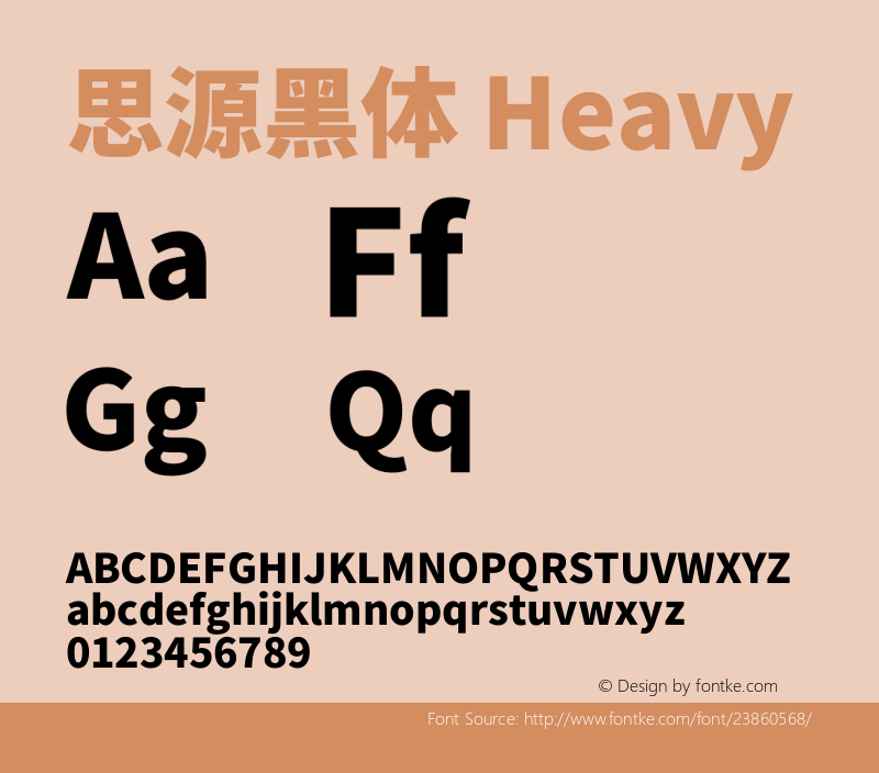 思源黑體 Heavy  Font Sample