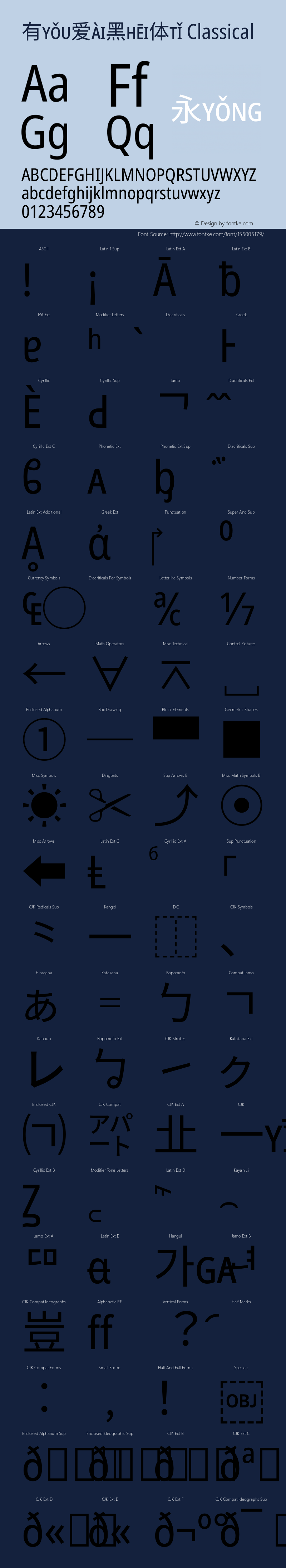 有爱黑体 Classical Pinyin Romaja UI Condensed  Font Sample