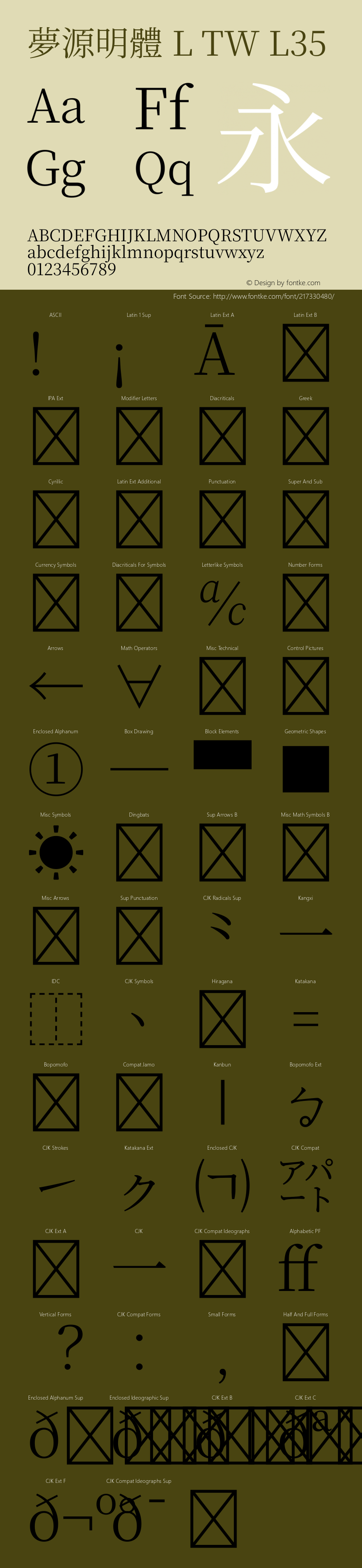 夢源明體 L TW L35 图片样张