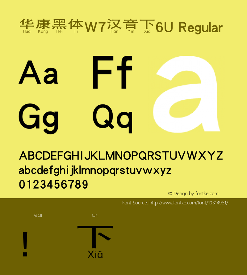 华康黑体W7汉音下6U Regular Version 2.00, 05 Apr. 2004 Font Sample