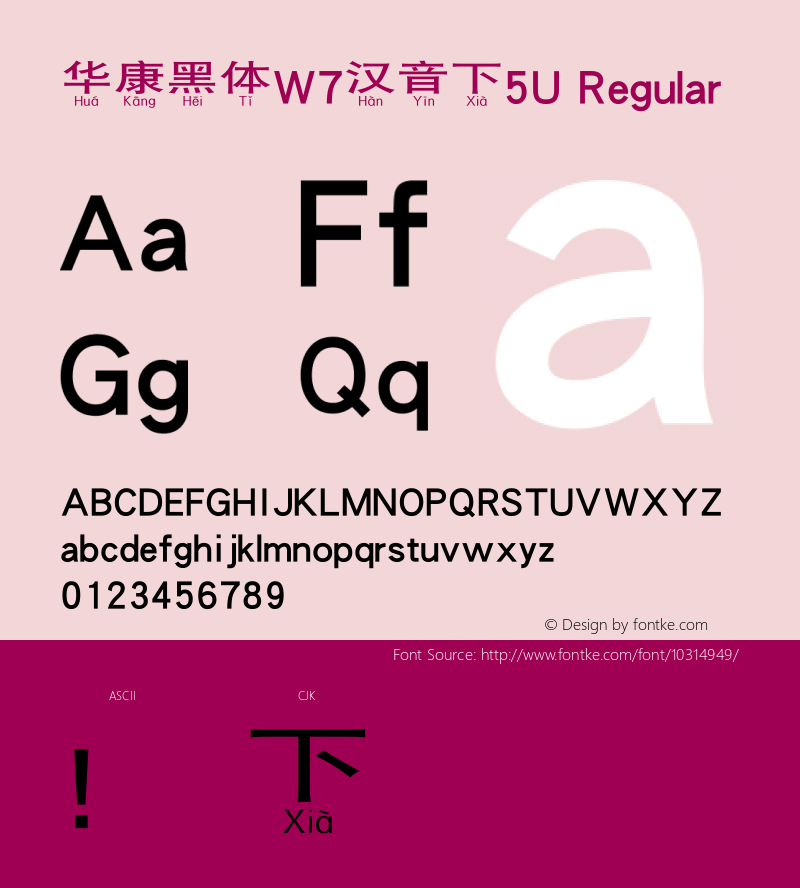 华康黑体W7汉音下5U Regular Version 2.00, 05 Apr. 2004 Font Sample