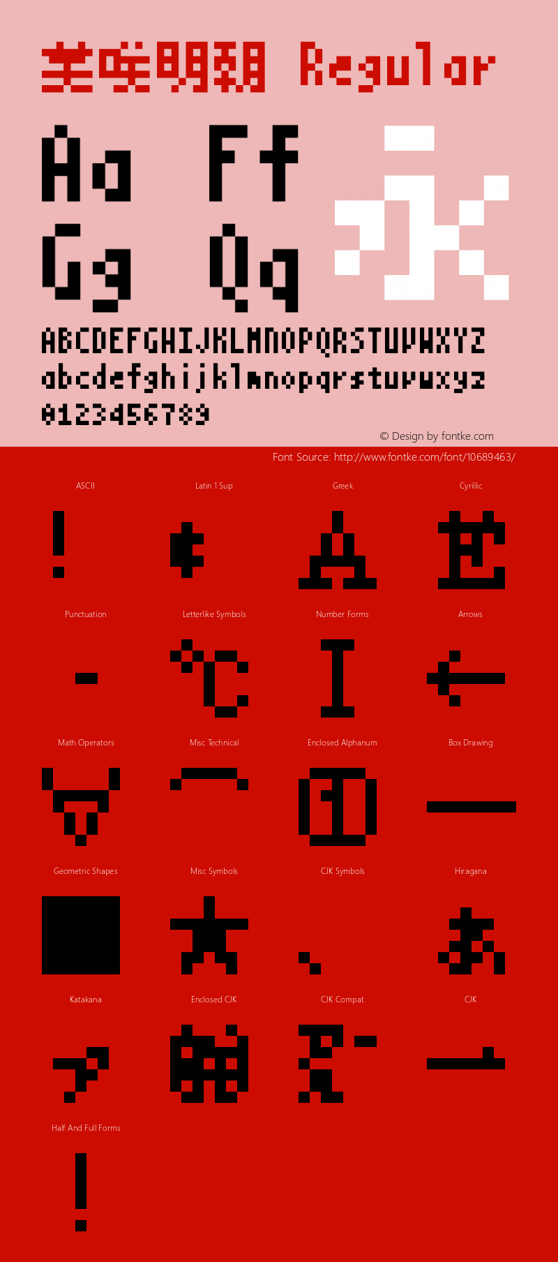 美咲明朝 Regular 2015.0410 Font Sample