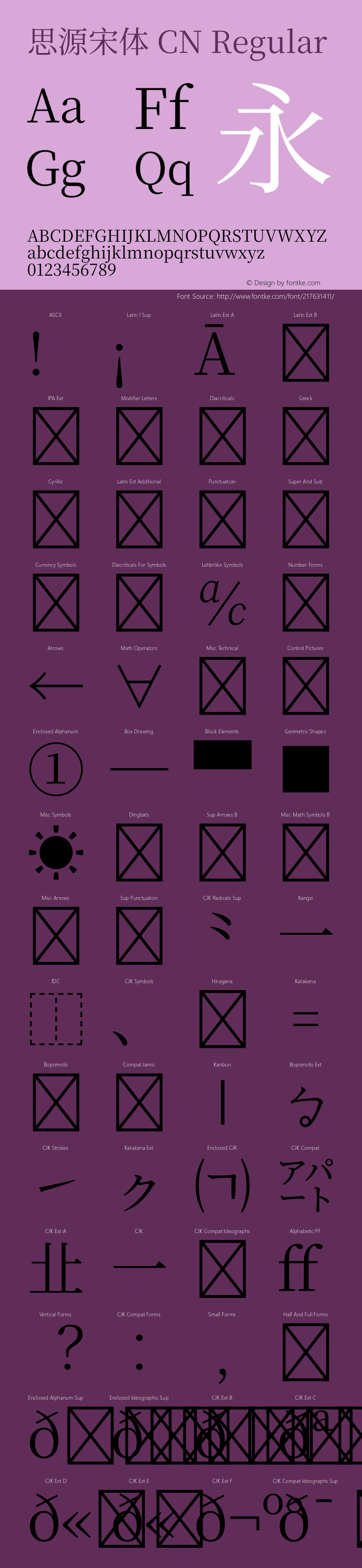 思源宋体 CN 图片样张