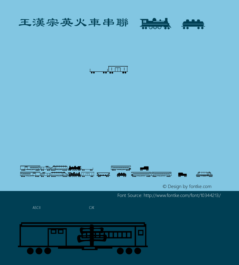 王漢宗英火車串聯 Regular 王漢宗字集(1), March 8, 2001; 1.00, initial release Font Sample