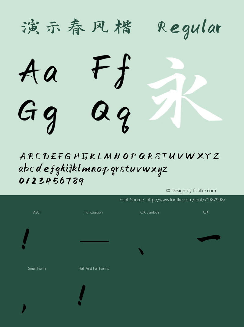 演示春风楷 Regular  Font Sample