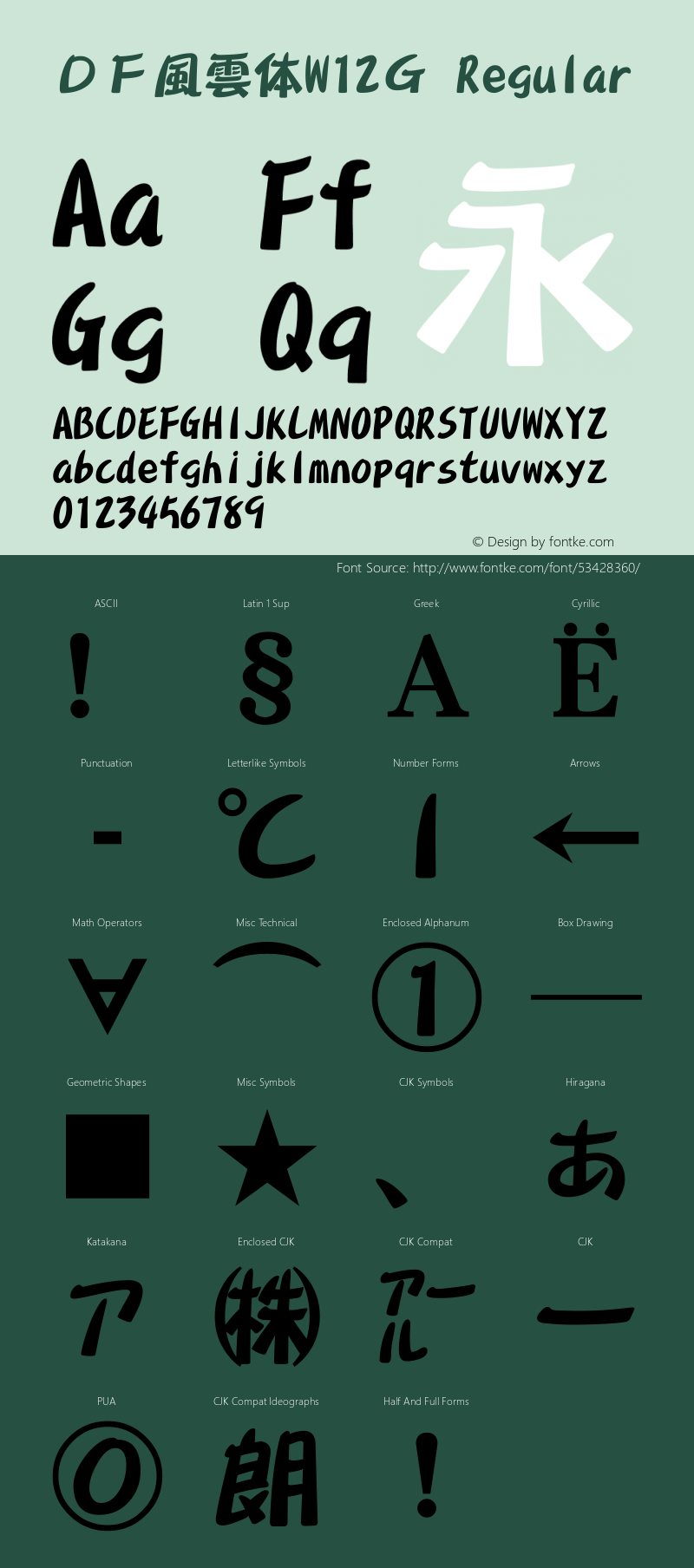 ＤＦＧ風雲体W12Ｇ 20 May, 2000: Version 2.00 {DfLp-URBC-66E7-7FBL-FXFA} Font Sample