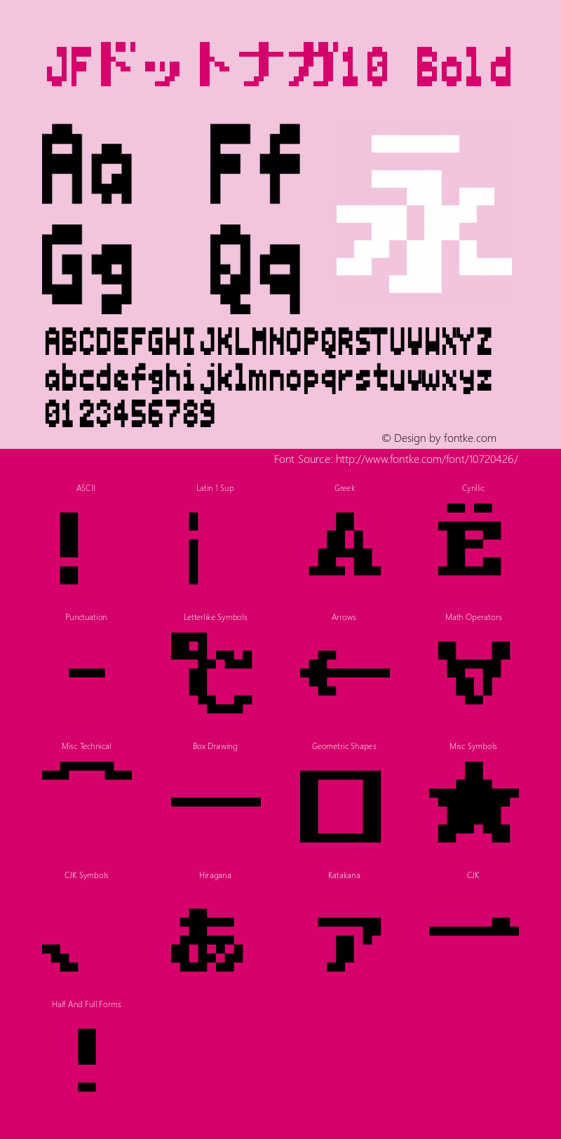 JFドットナガ10 Bold Version 1.00.20150526 Font Sample