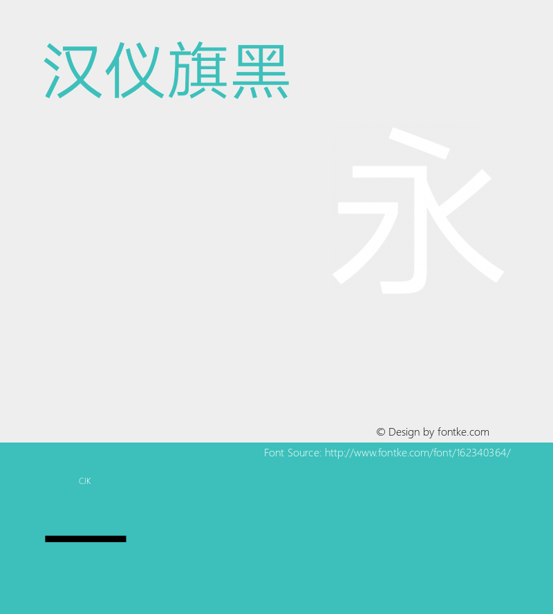 汉仪旗黑-50S Light Version 5.01 Font Sample