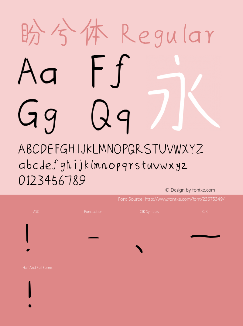 盼兮体 Version 1.00 Font Sample