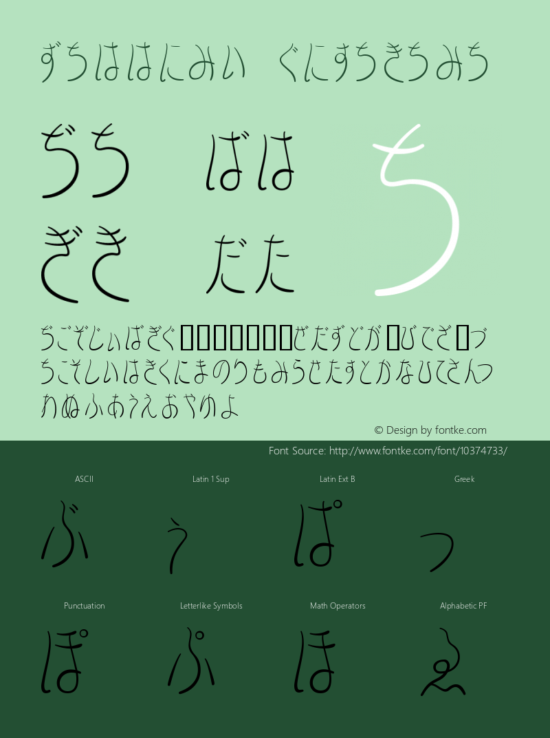 Raffine Hiragana Fontographer 4.7 10.1.31 FG4M­0000002045 Font Sample
