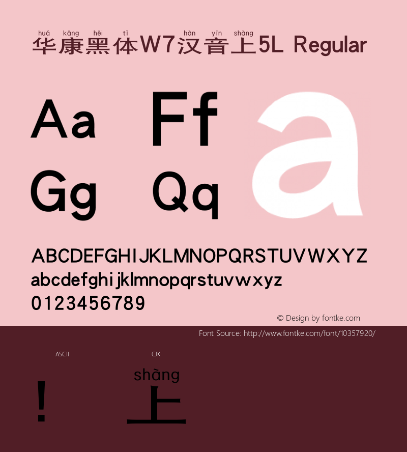 华康黑体W7汉音上5L Regular Version 3.00 Font Sample