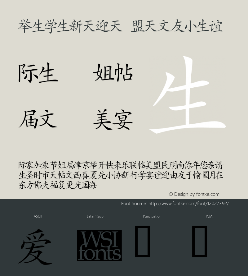 Japanese Regular Macromedia Fontographer 4.1 1.0 Font Sample