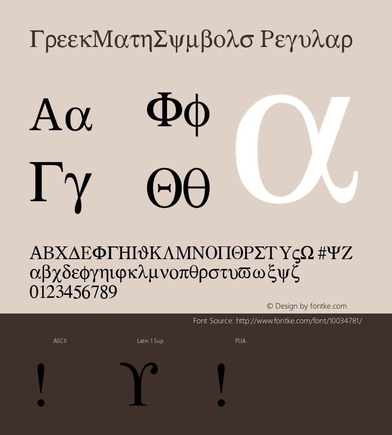GreekMathSymbols Regular Unknown Font Sample