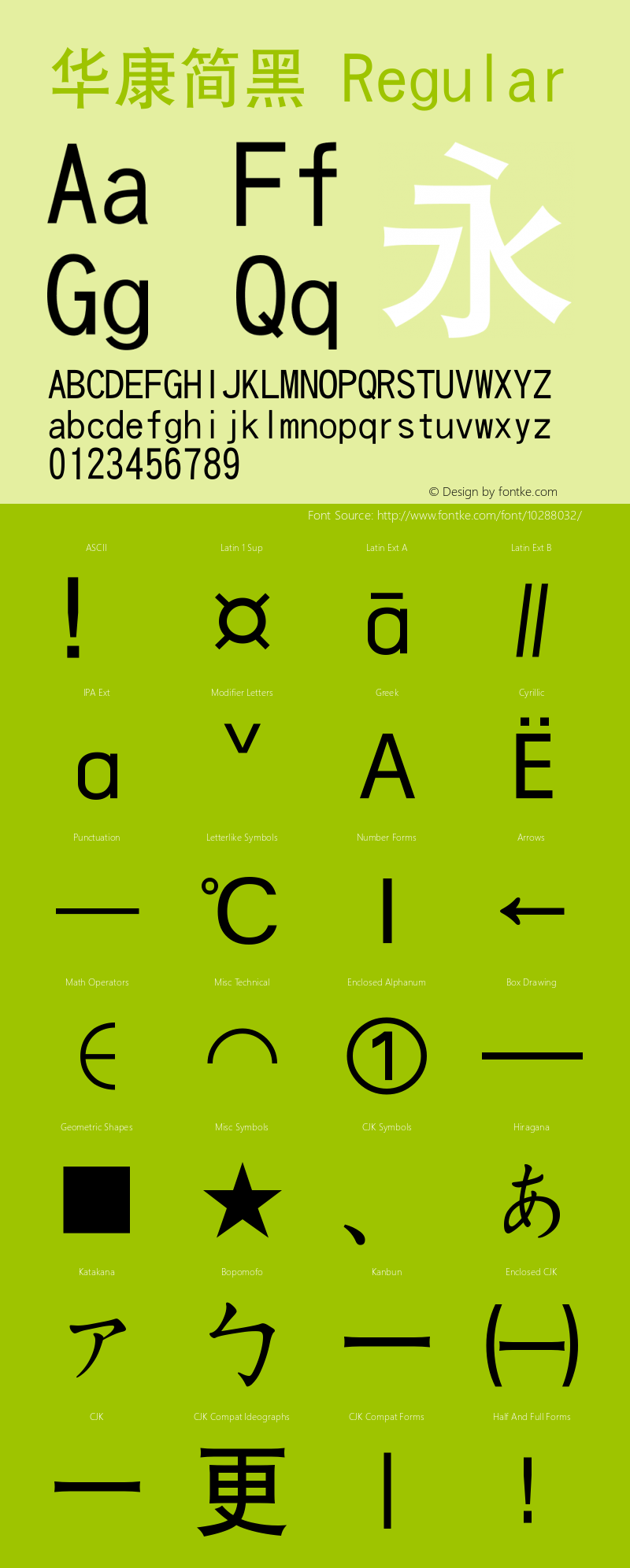 华康简黑 Regular 1 July., 2000: Unicode Version 2.00 Font Sample