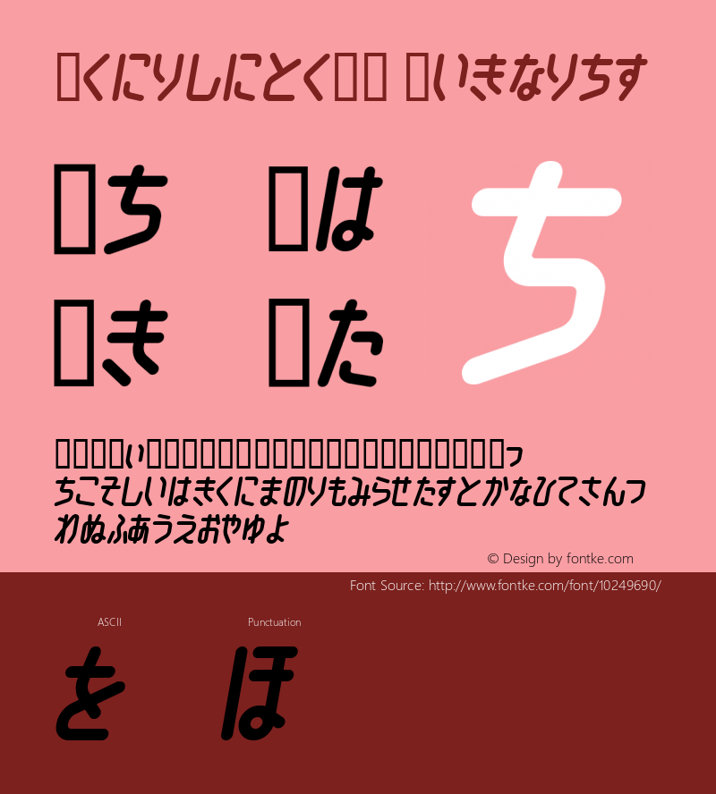 ChildishHR Regular Macromedia Fontographer 4.1J 08.7.3 Font Sample