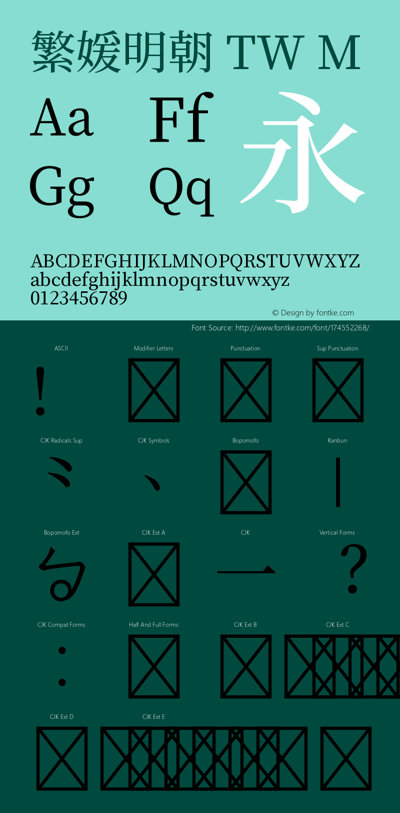 繁媛明朝 TW M 图片样张