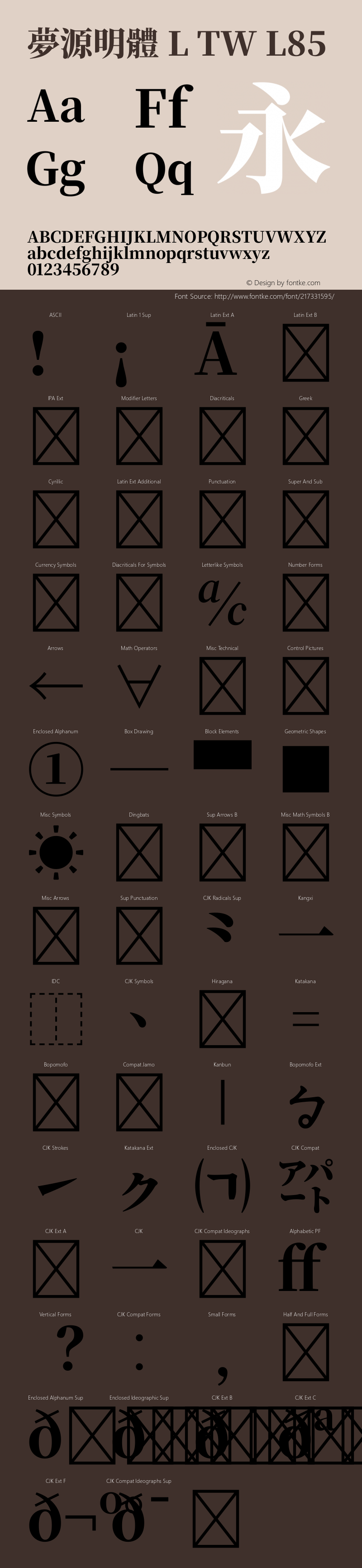 夢源明體 L TW L85 图片样张