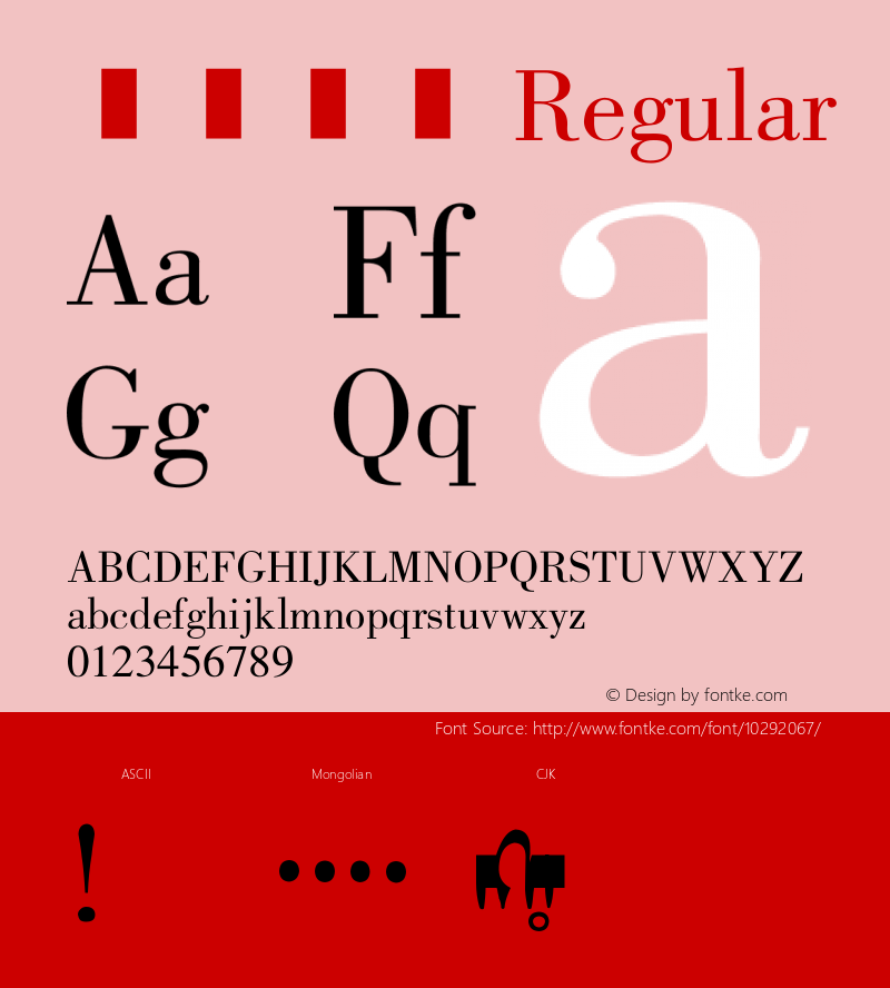 蒙文包体 Regular 1.00 Font Sample