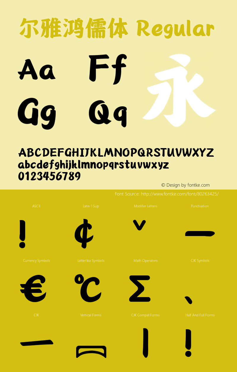 尔雅鸿儒体 Regular  Font Sample