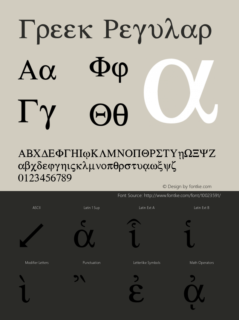 Greek Regular 1.000 Font Sample