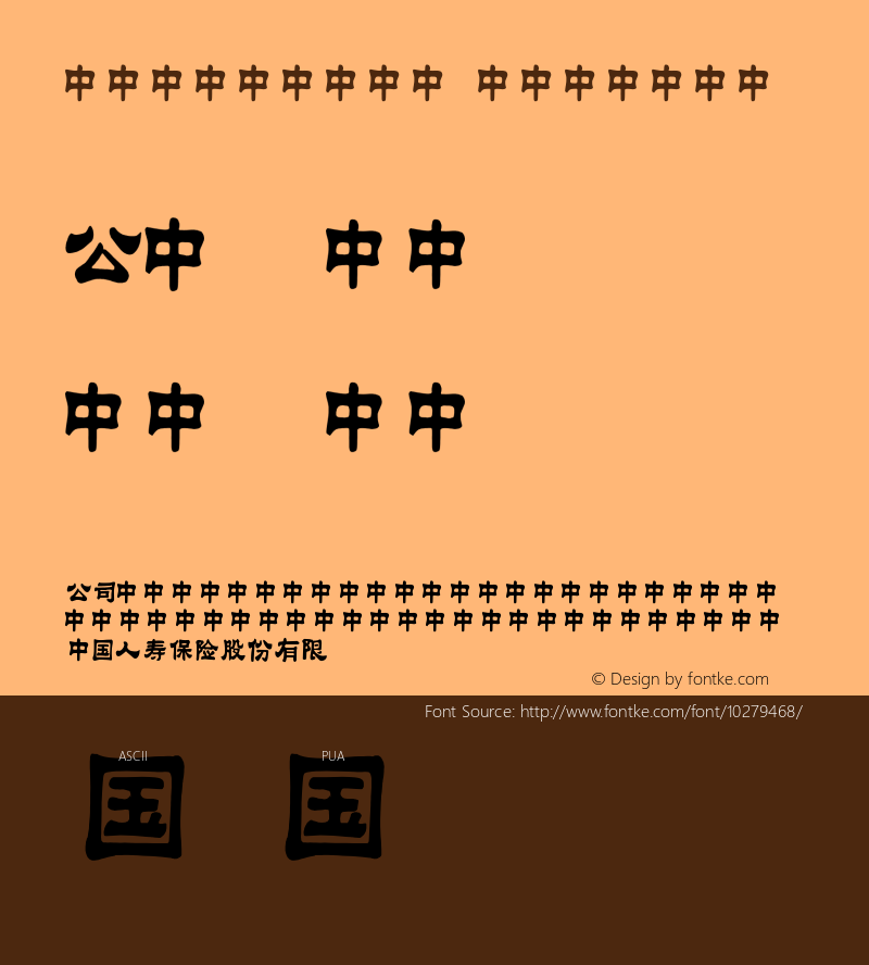 zhongshou Regular Unknown Font Sample
